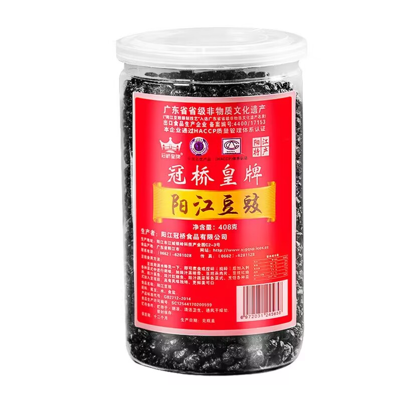 冠桥皇牌阳江豆豉正宗调味豆鼓干特产原味农家自制黑豆豉炒菜调料