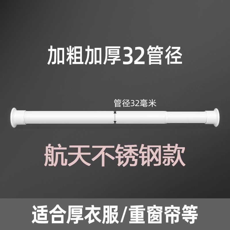 不锈钢免打孔伸缩杆衣p柜晾衣杆卫生间浴帘杆窗帘杆卧室衣柜撑杆,淘宝优惠券,粉丝福利购,淘宝优惠卷