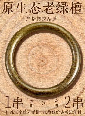 正宗百年料天然绿檀檀木手镯女新中式手串檀香木质文玩手链送女友