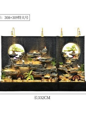 水幕墙假山流水喷泉摆件屏风田园招财大型背景墙酒店客厅玄关隔断