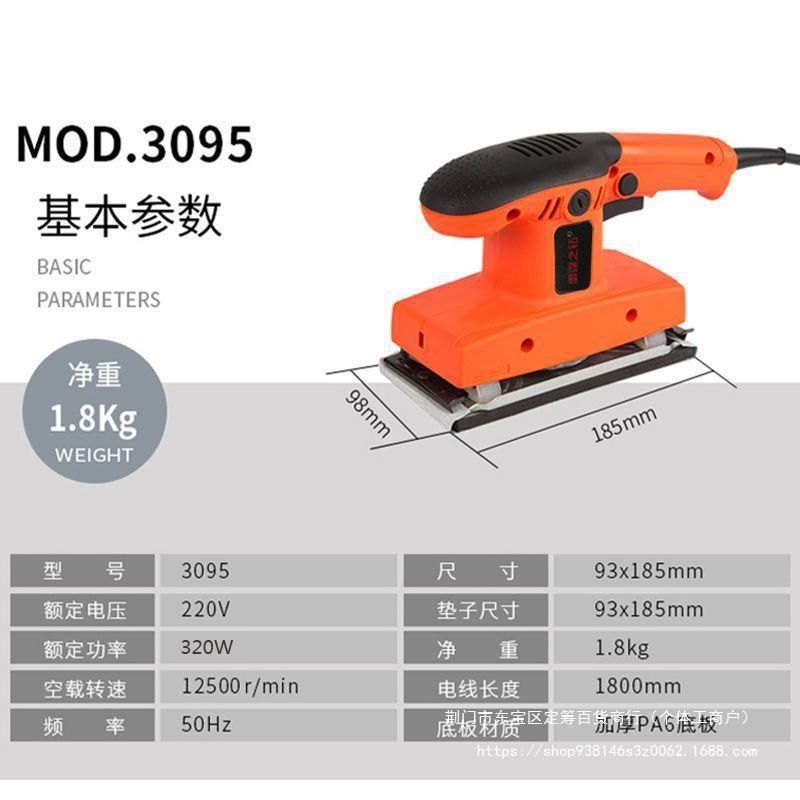 平板砂光机木工抛光机打s磨机磨光机砂纸机腻子墙面电动砂纸砂磨,淘宝优惠券,粉丝福利购,淘宝优惠卷