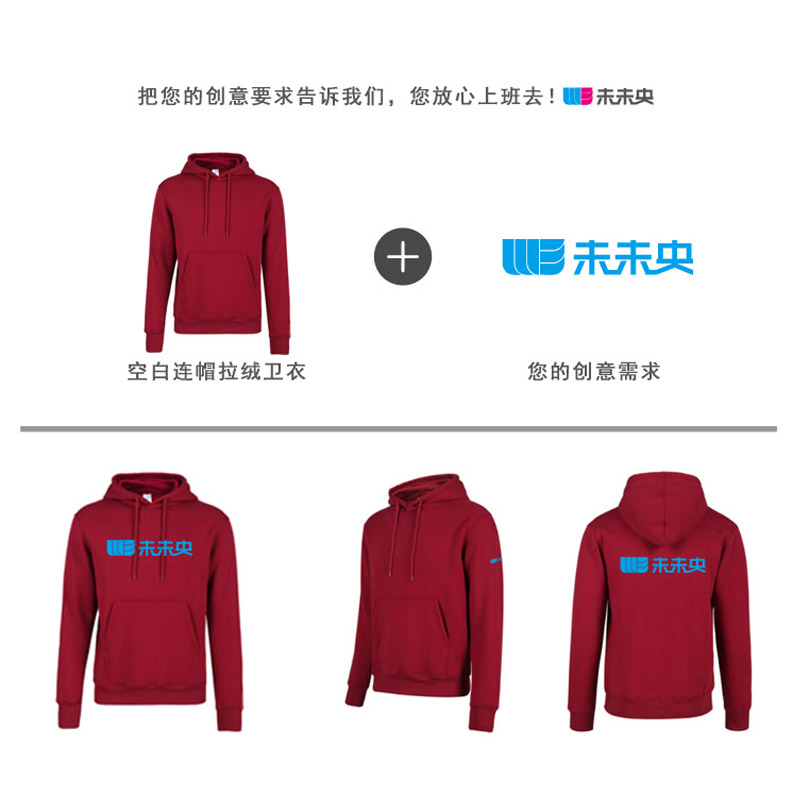 湖南长沙定做同学聚会衣服印字logo连帽卫衣定制外套工服订制-图0