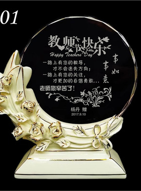 定制水晶奖牌摆件照片制q作老师同学纪念品创意教师节礼物毕业聚