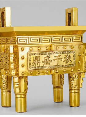 纯铜鼎摆件供奉香炉全铜鼎盛千秋四F足方鼎招财家居客厅办公室开