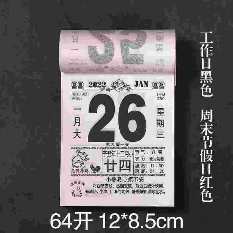 高档日蜡历022年寅年精裱染2笺万年红洒金空壬白宣纸双色挂轴挂历 - 图1