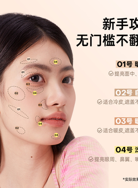Za姬芮遮瑕膏笔液遮盖黑眼圈痘印斑点眼袋提亮持妆【临期特惠】
