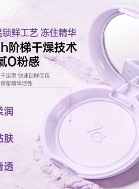 Za姬芮轻透紫蜜粉饼有色定妆补妆控油粉饼修黄提持妆保湿细腻遮瑕