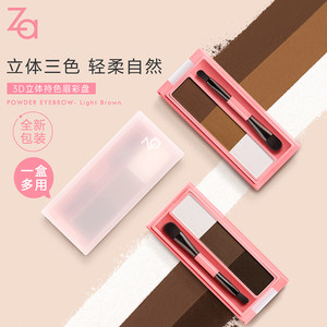 Za姬芮3D立体持色眉彩盘自然不易脱色防水防汗显色高光三色眉粉盘