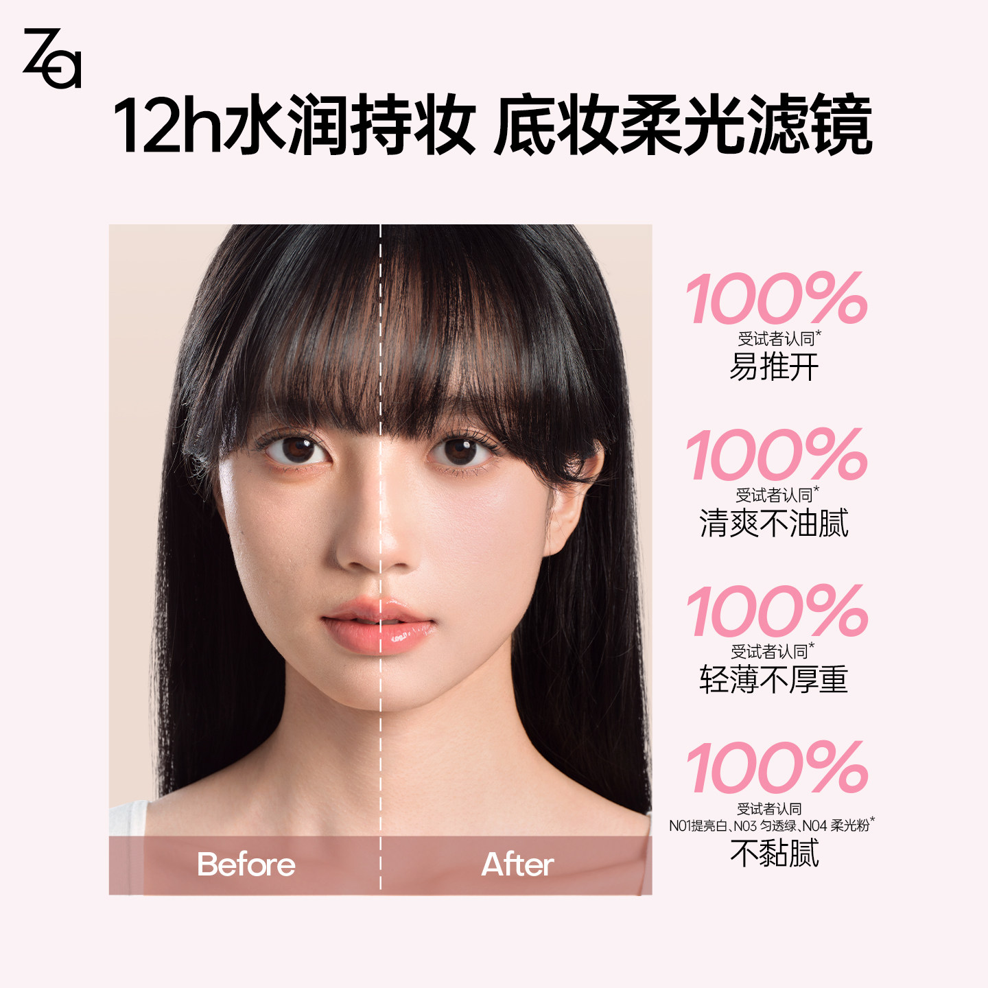 Za/姬芮隔离霜美白防晒遮瑕三合一素颜提亮肤色妆前乳打底女台版