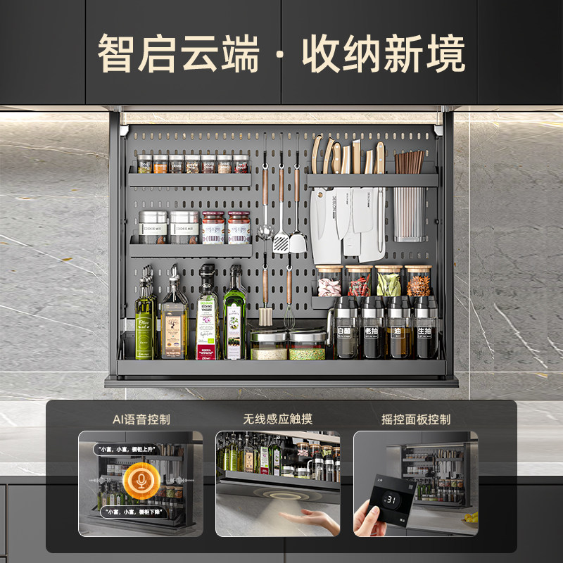 Four Seasons Muge aluminum alloy cabinet intelligent lifting basket