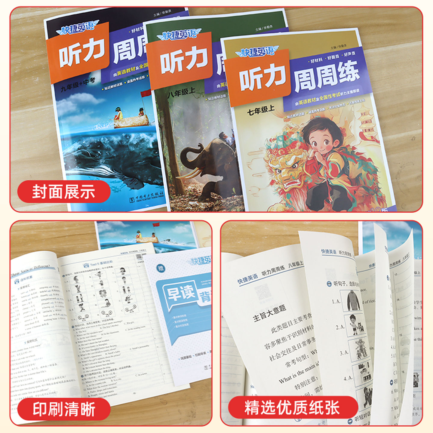 2026快捷英语听力周周练第10版阅读理解与完形填空七八九年级上下册中考英语听力语法分层789年级英语教辅初一二三英语强化 限价 - 图2