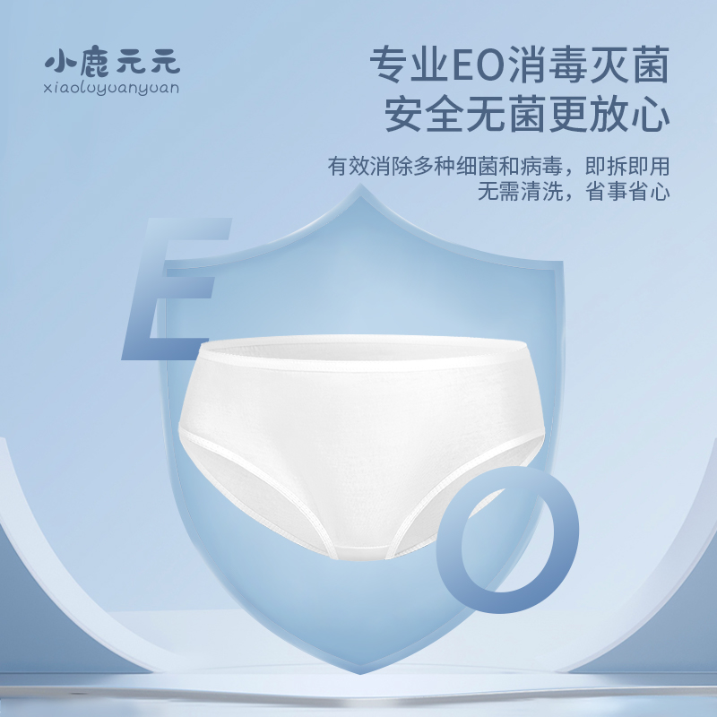 一次性内裤女士无菌旅行出差短裤孕妇月子产妇产后免洗无痕日抛裤