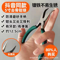 Boneless chicken claws go to bone deities Bones Tools Shave Bones Tools Shave Claws Chicken Bones Pliers Chicken Feet Scissors Clips Exfoliating Knife