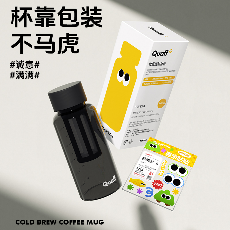 QUAFF冷萃杯女茶水分离泡茶随行耐高温tritan便携冷泡咖啡水杯夏
