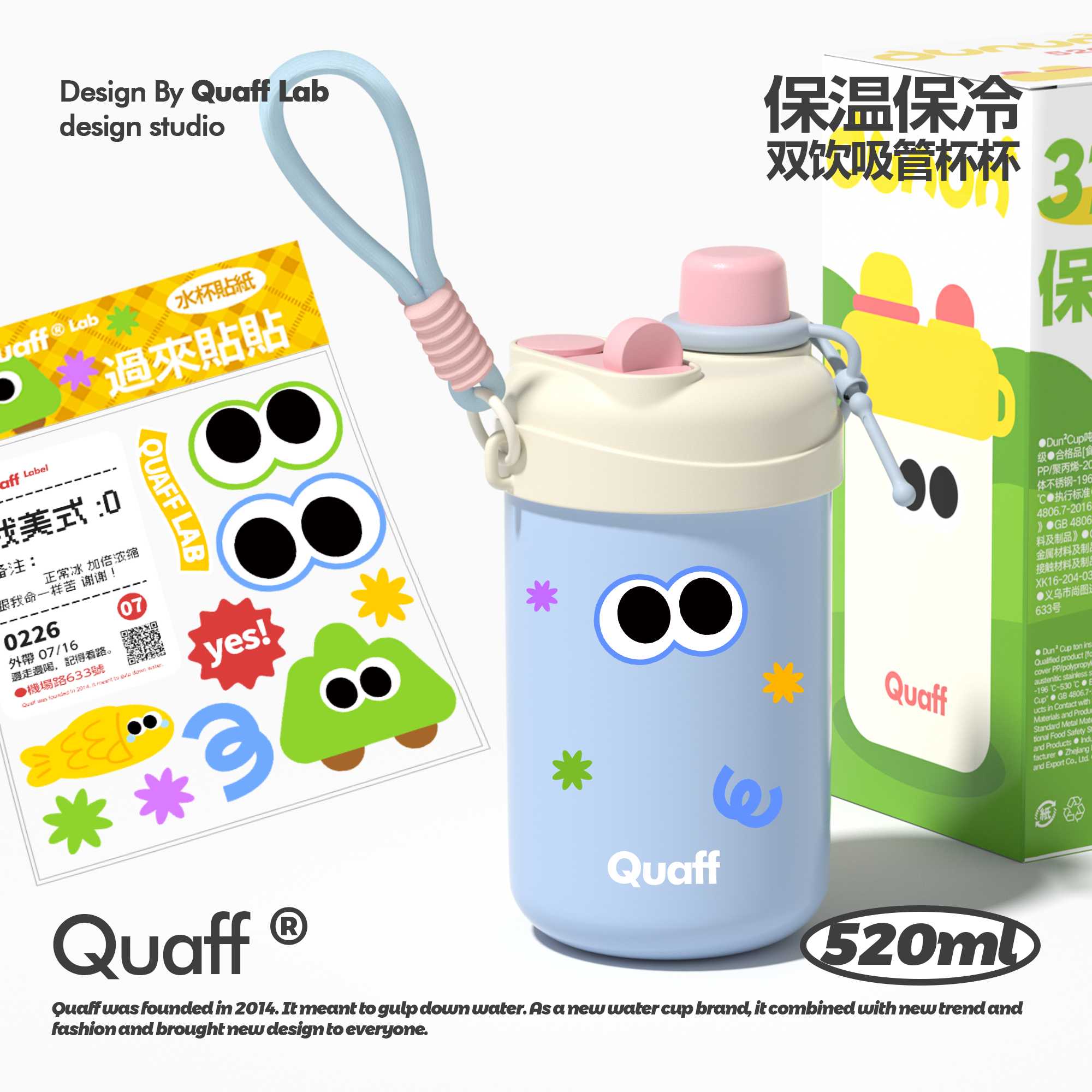 QUAFF保温杯316不锈钢儿童便携随行保冷杯男女生吸管水杯水壶杯子