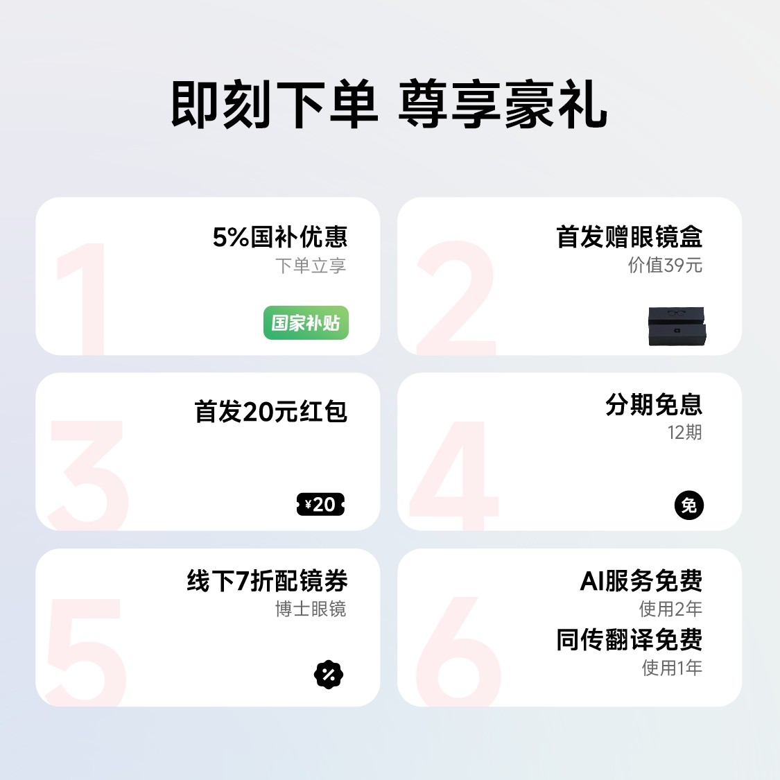李未可Lawaken View AI拍摄智能眼镜 曜石亮黑 1200W像素 秒拍秒录 拍照识万物 超能随身助理 支持离线翻译,淘宝优惠券,粉丝福利购,淘宝优惠卷