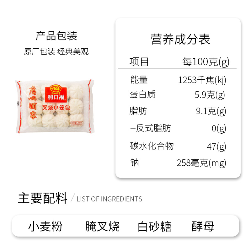 广州酒家叉烧小笼包广式蜜汁叉烧包子港式茶楼点心速食营养早餐 - 图1