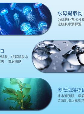 OPOSi深海水母精华沁润补水面膜保湿提亮肤色女嫩肤收缩毛孔正品
