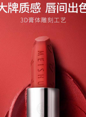 每树美品 魅丽倾慕唇膏口红 柔雾轻薄显色轻薄哑光滋润提气色护唇