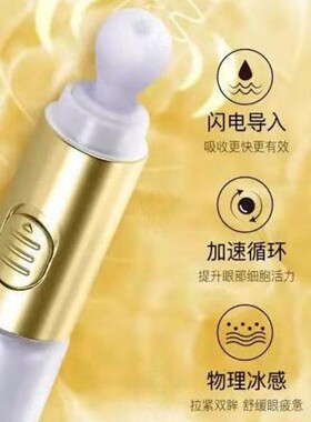 鲜言 电动按摩眼霜眼精华 淡化细纹熊猫眼眼袋提拉紧致修护抗皱