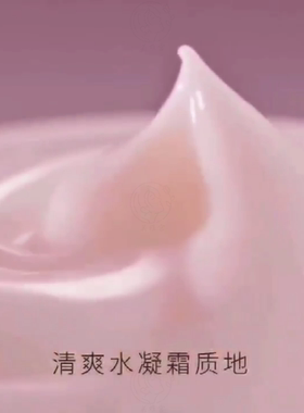 鲜言果冻霜补水保湿清爽控油舒缓
