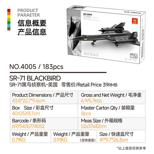 万格军事系列4001-4008侦察机战斗机小颗粒兼容儿童拼装积木玩具 - 图0