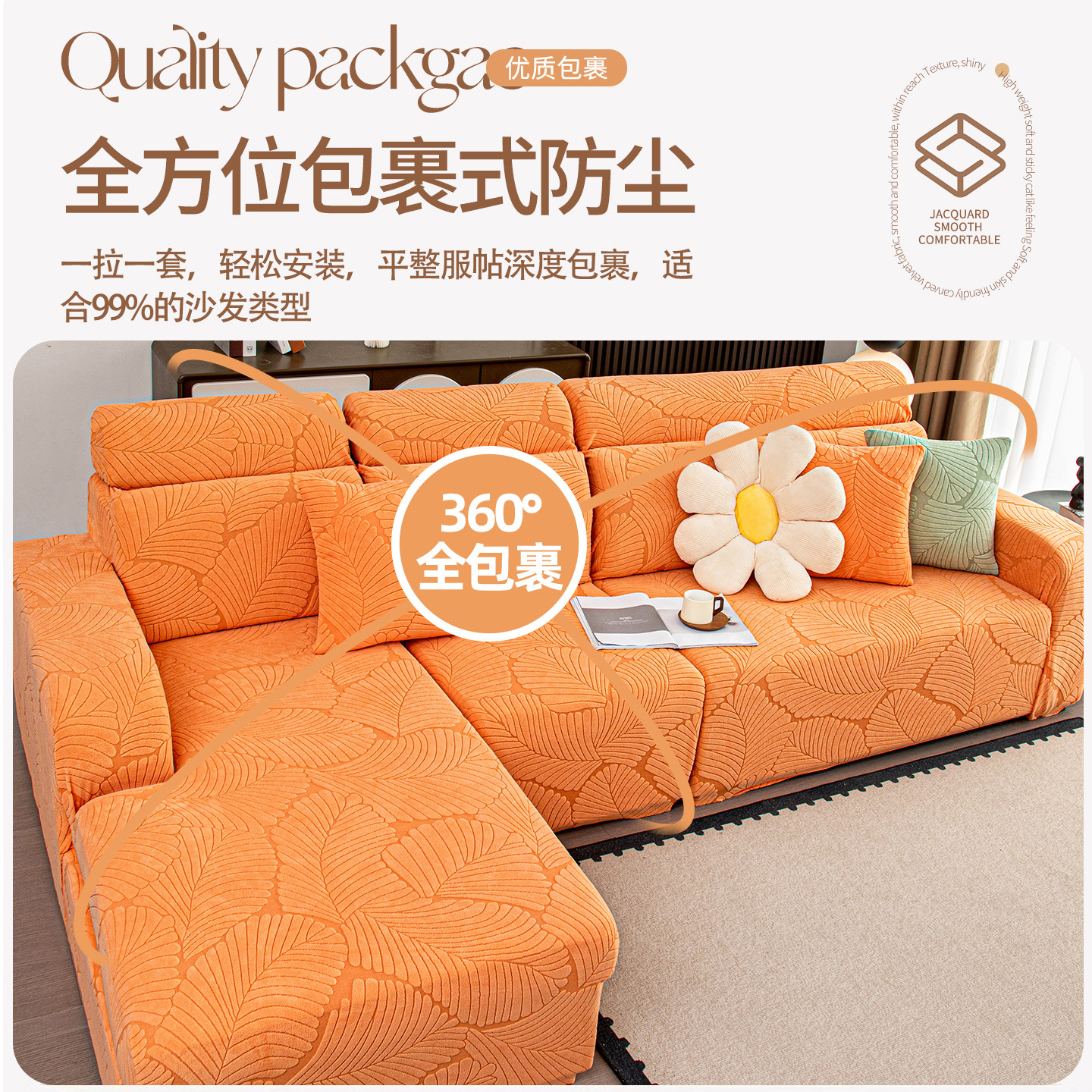 沙发套罩全包防猫抓贵妃弹力懒人沙发盖布巾无需测量2026新,淘宝优惠券,粉丝福利购,淘宝优惠卷