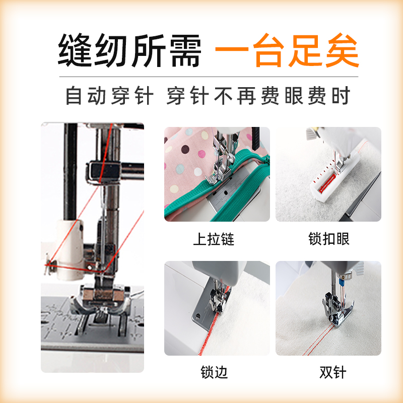 【官方旗舰】FEIYUE飞跃缝纫机家用多功能电动FYe310台式锁边吃厚 - 图2