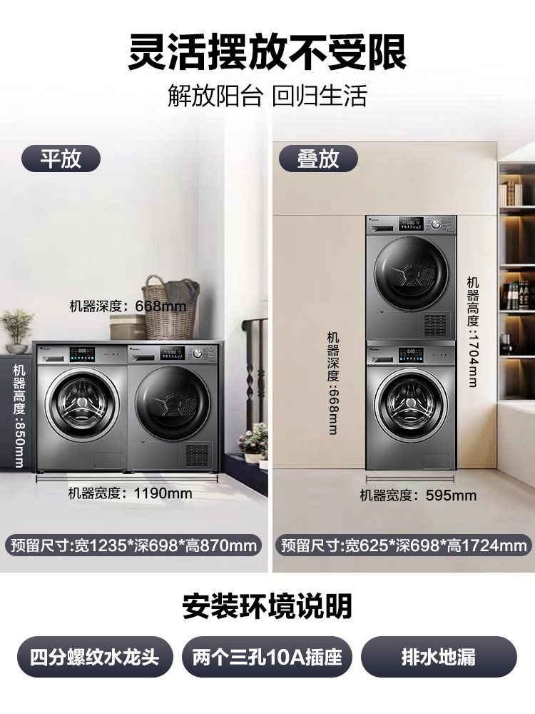 小天鹅洗烘套装10kg全自动+洗衣机 小天鹅一米洗烘套装