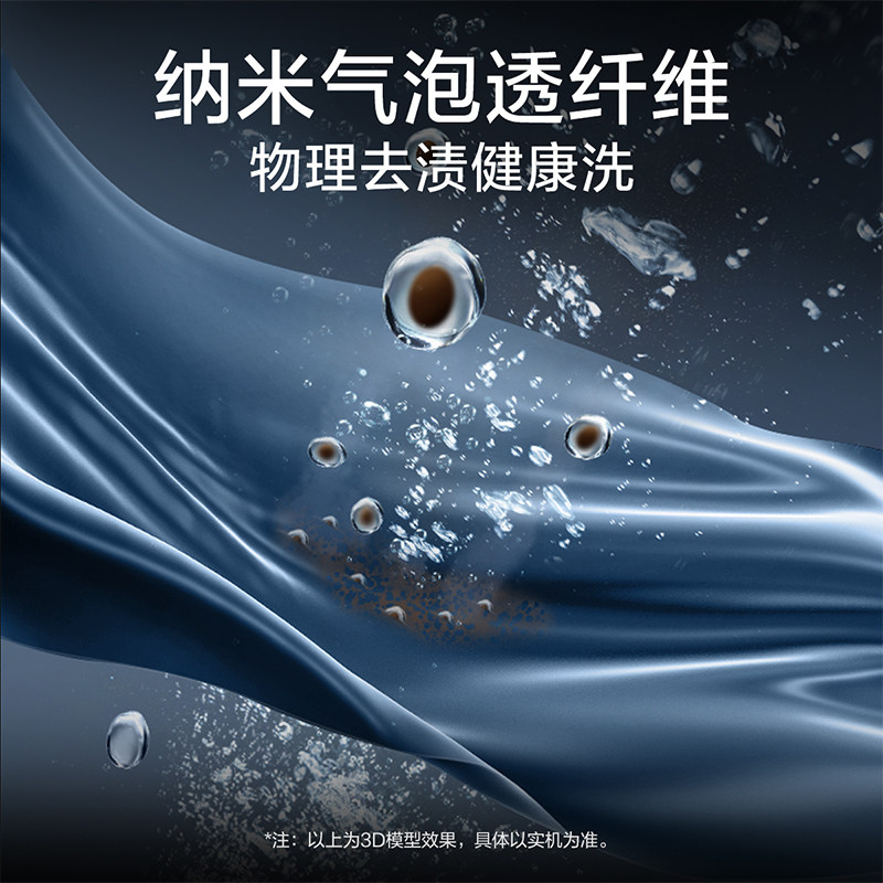 【纤彩超薄全嵌】小天鹅水魔方洗衣机 小天鹅一米洗衣机