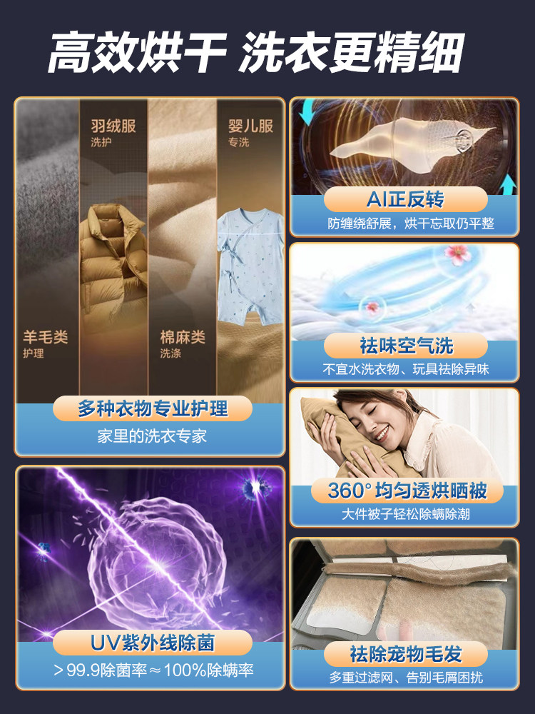 小天鹅洗烘套装10kg全自动+洗衣机 小天鹅一米洗烘套装