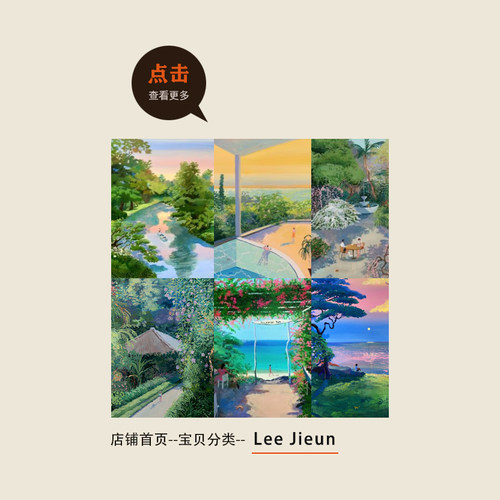 【特惠捡漏】插画师Lee Jieun复刻艺术版画治愈风景人物装饰画芯 - 图3