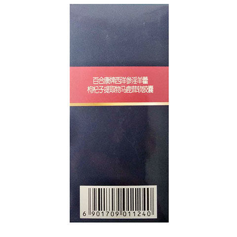 修正百合康牌西洋参淫羊藿马鹿茸软胶囊100粒 成年人中老年男保健