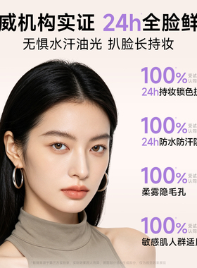 BABI持妆气垫PRO粉底液柔雾24H持久控油不脱妆舒缓轻薄高遮瑕
