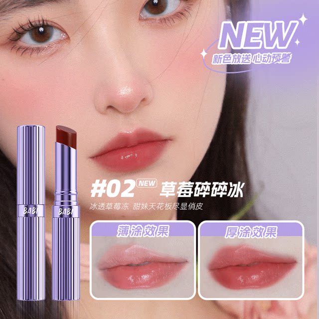 BABI Temperature Color Change Lipstick Moisturizes