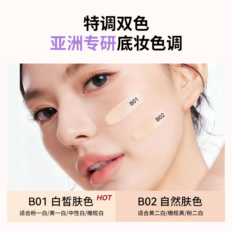 BABI持妆气垫PRO粉底液柔雾24H持久控油不脱妆舒缓轻薄高遮瑕 - 图3