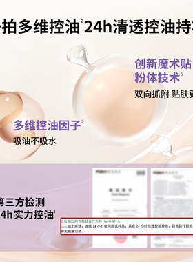BABI粉饼小紫饼多效自然清透控油持妆定妆补妆磨皮柔焦不假面