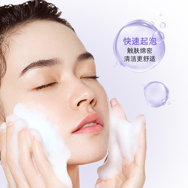 BABI洁面乳清洁泡泡绵密补水温和云感洗养卸三合一洗面奶60g