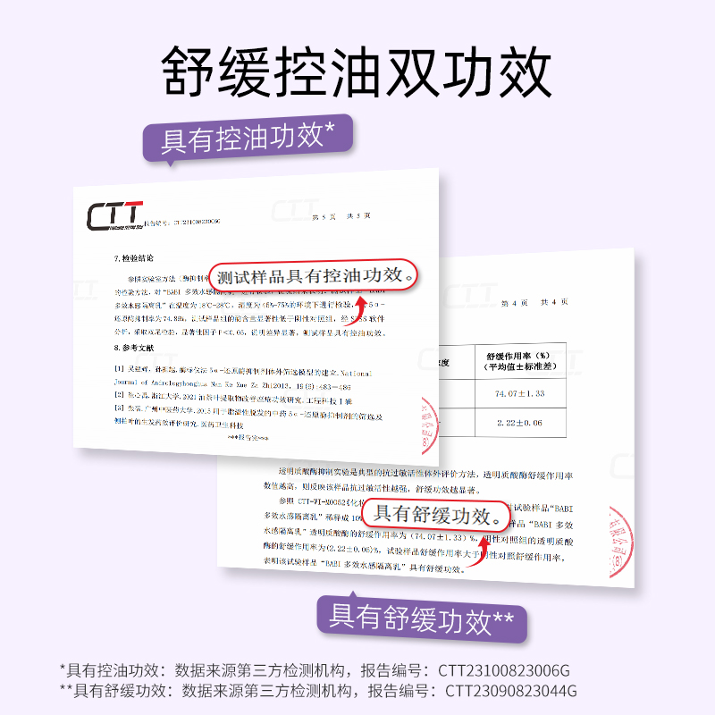 BABI三色隔离水感妆前乳霜遮瑕打底提亮肤色裸感保湿隐形毛孔