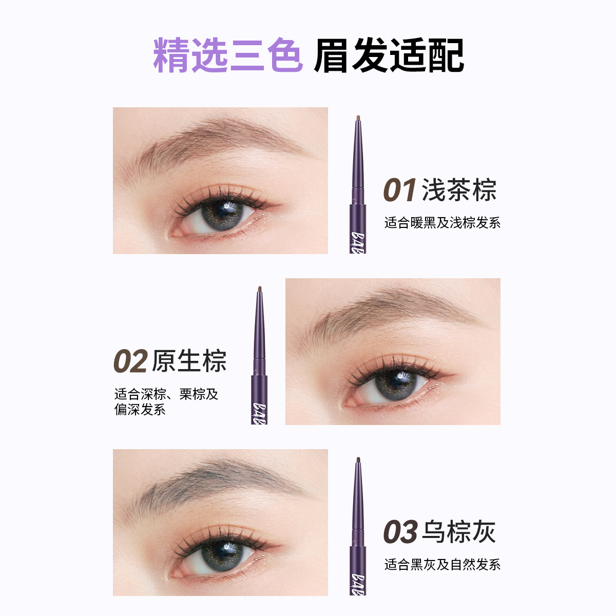 BABI眉笔极细野生毛流感修眉笔不易脱色自然色新手学生必备,淘宝优惠券,粉丝福利购,淘宝优惠卷