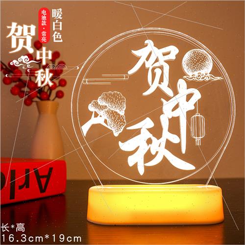 Day Mid-Autumn Festival venue decoration night light LED han - 图2