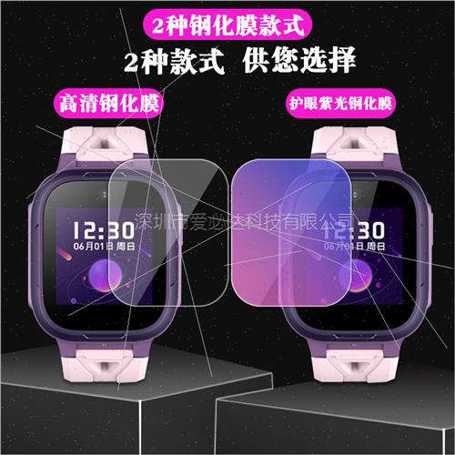 适用360 children watch 10x lite tempered film 10x lite smart-图0