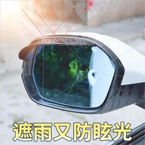 Car rearview mirror rain shield rain eyebrow reversing rearv - 图0