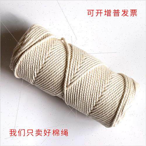 Thick thin cotton rope DIY handmade decorative tapestry brai - 图2