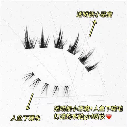 Mermaid Lower Lashes Messy Beauty Natural Crossover Natural - 图1