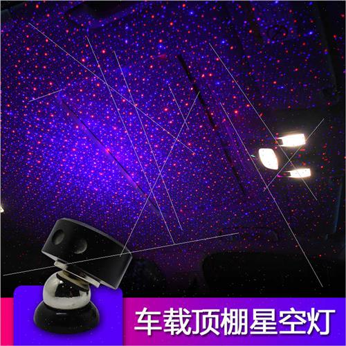 Car starrying light modification car interior usb ambient li - 图1