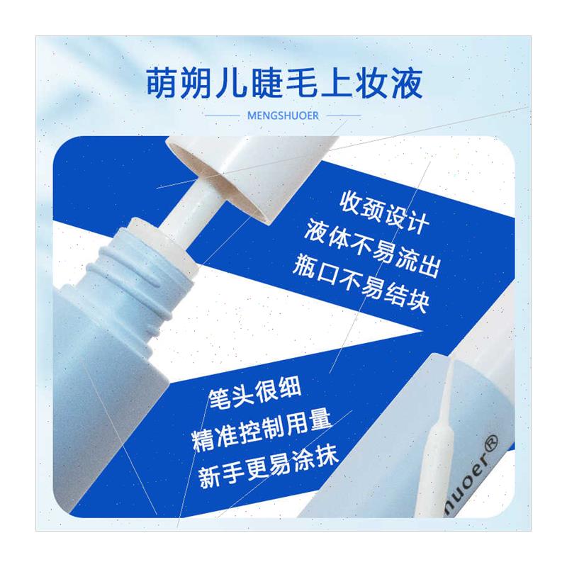 MengShuoer False Eyelash Glue Natural Long Lasting Sweatproo - 图3