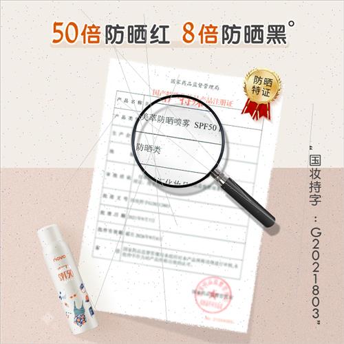 Mei Zui sunscreen spray UV whening sunscreen isolation 3 in - 图1