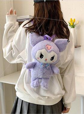 Kulomi plush bag men women shoulders kindergarten children s