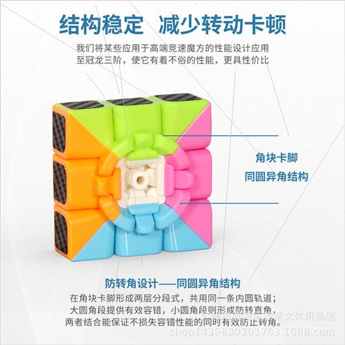 Smooth giving cost-effective 3-step Rubik Cube colorful. - 图1